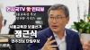 Embedded thumbnail for [언시국TV 핫인터뷰] 서울 진보 교육감 보선 인터뷰 시리즈, 2024서울 민주진보교육감 후보 정근식